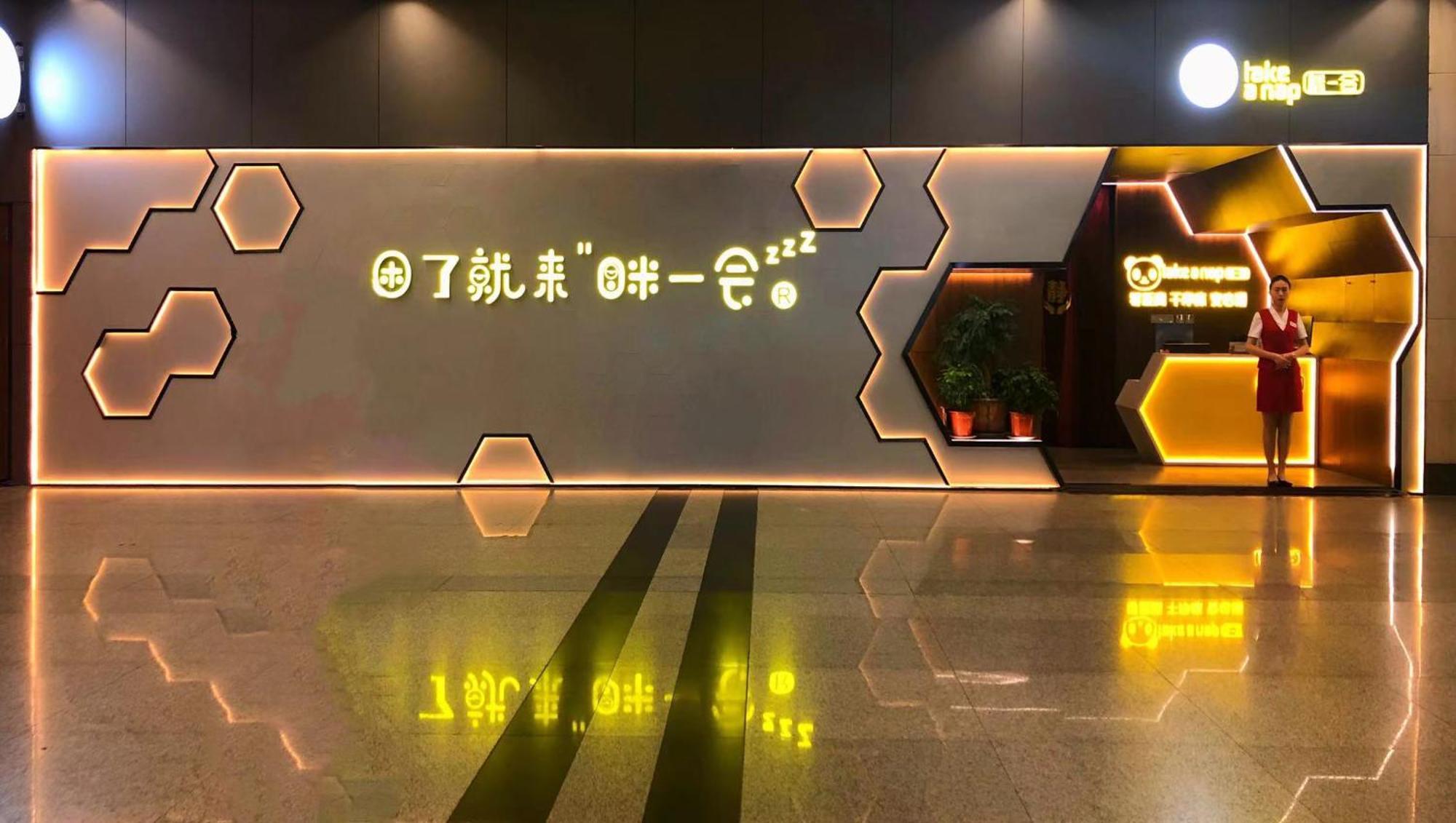 Xi'An Xianyang International Airport Space Capsule Hotel Exterior photo
